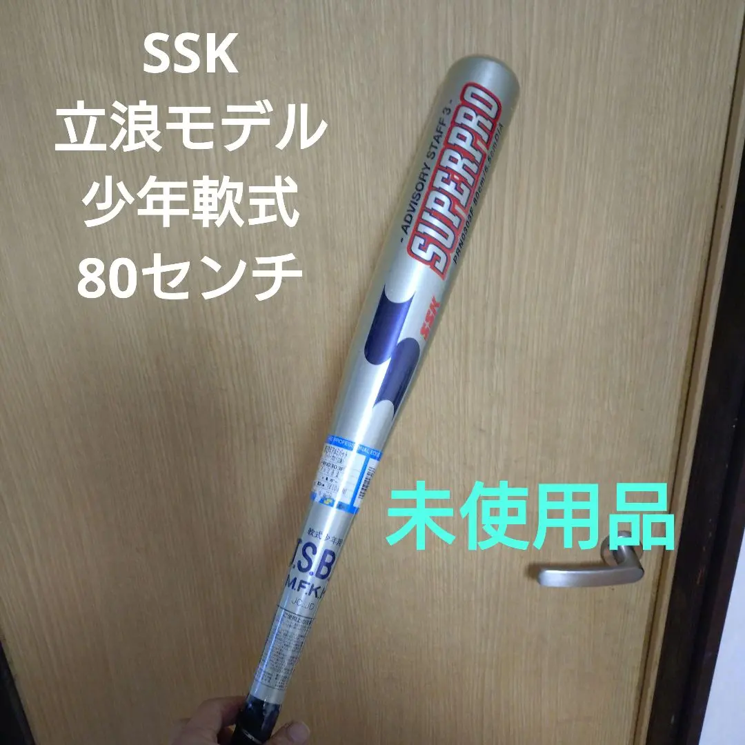 2026年最新】立浪 バットの人気アイテム - メルカリ