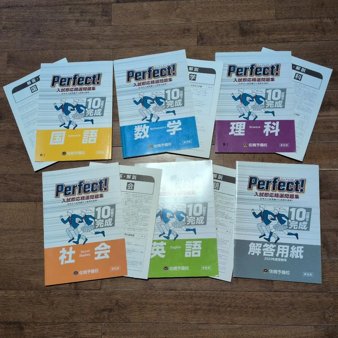 2026年最新】佐鳴予備校 パーフェクトの人気アイテム - メルカリ