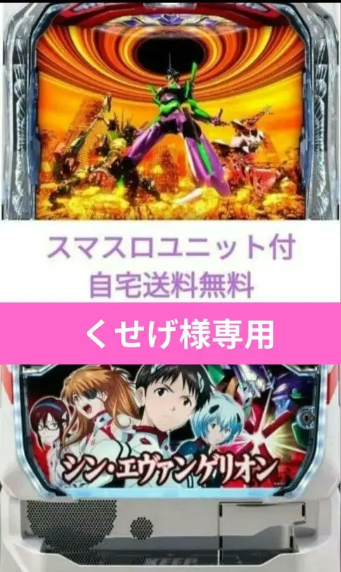 2026年最新】シンエヴァンゲリオン 実機 スマスロの人気アイテム