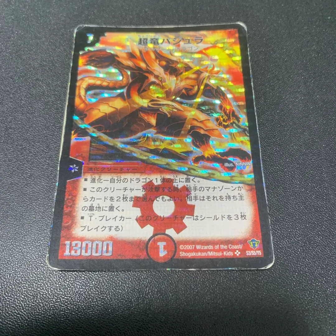 2026年最新】超竜バジュラ コロコロの人気アイテム - メルカリ