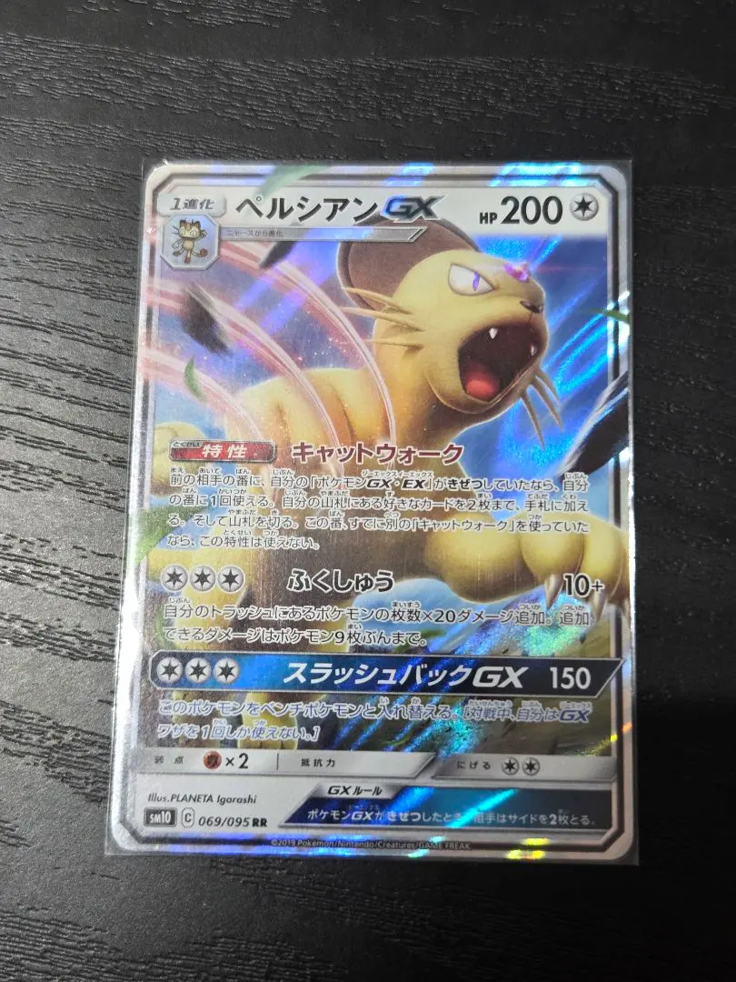 2026年最新】ペルシアンgx hrの人気アイテム - メルカリ