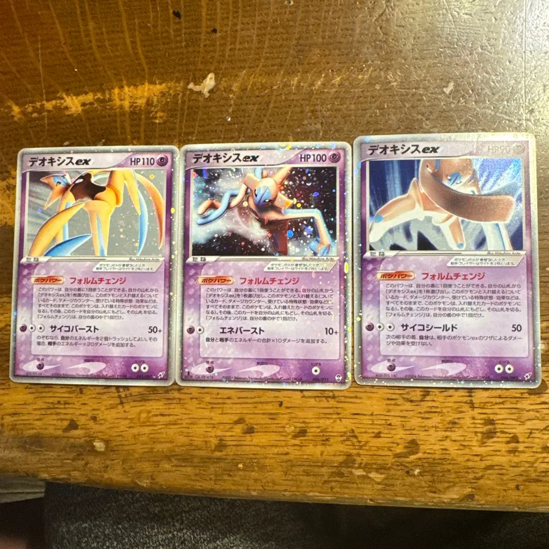 2026年最新】デオキシスex 2004の人気アイテム - メルカリ