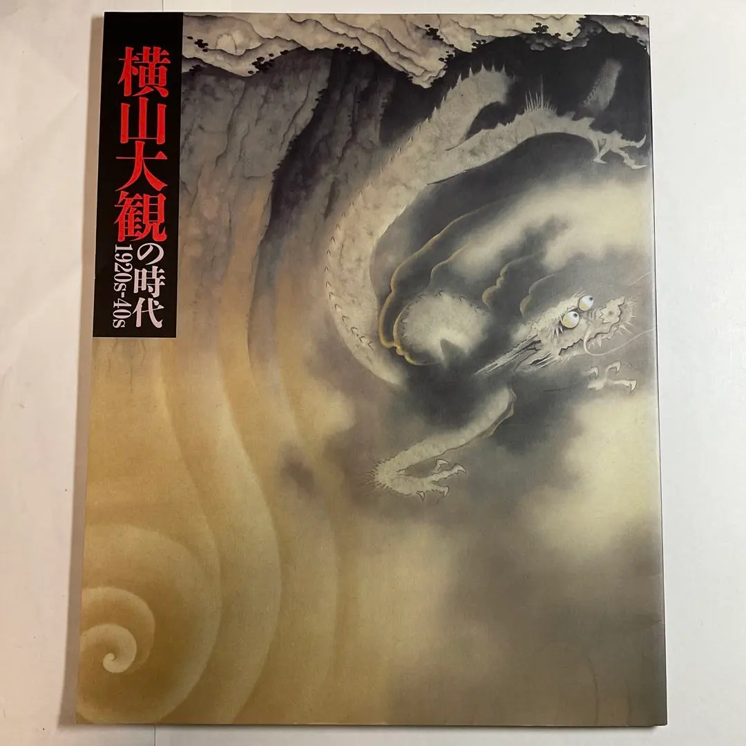 2026年最新】松岡映丘の人気アイテム - メルカリ