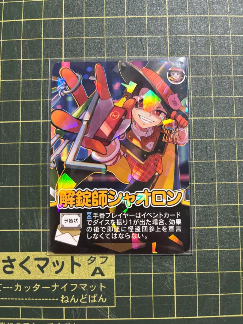 2026年最新】解錠師シャオロンの人気アイテム - メルカリ