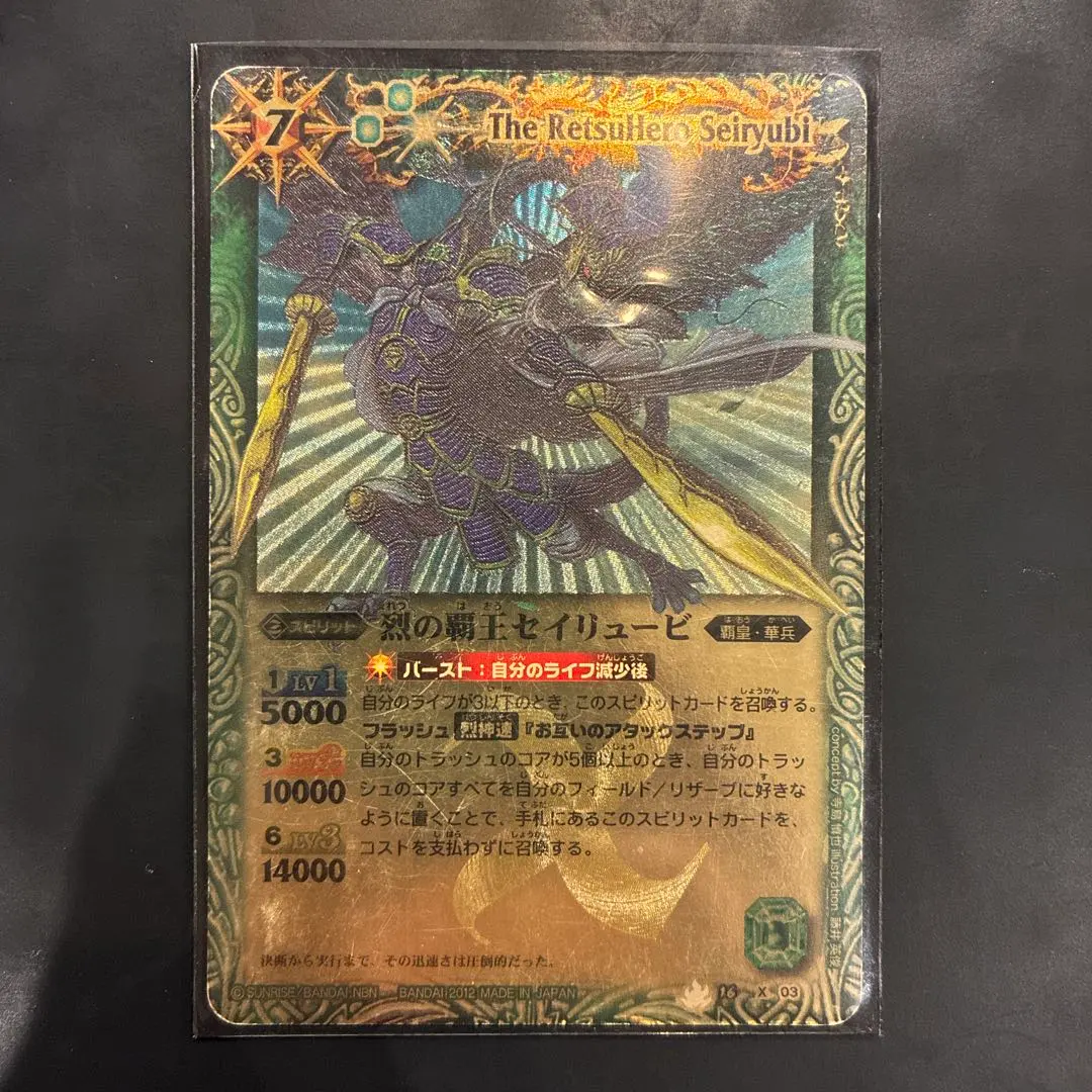 2026年最新】バトスピ アルティメット・セイリュービの人気アイテム