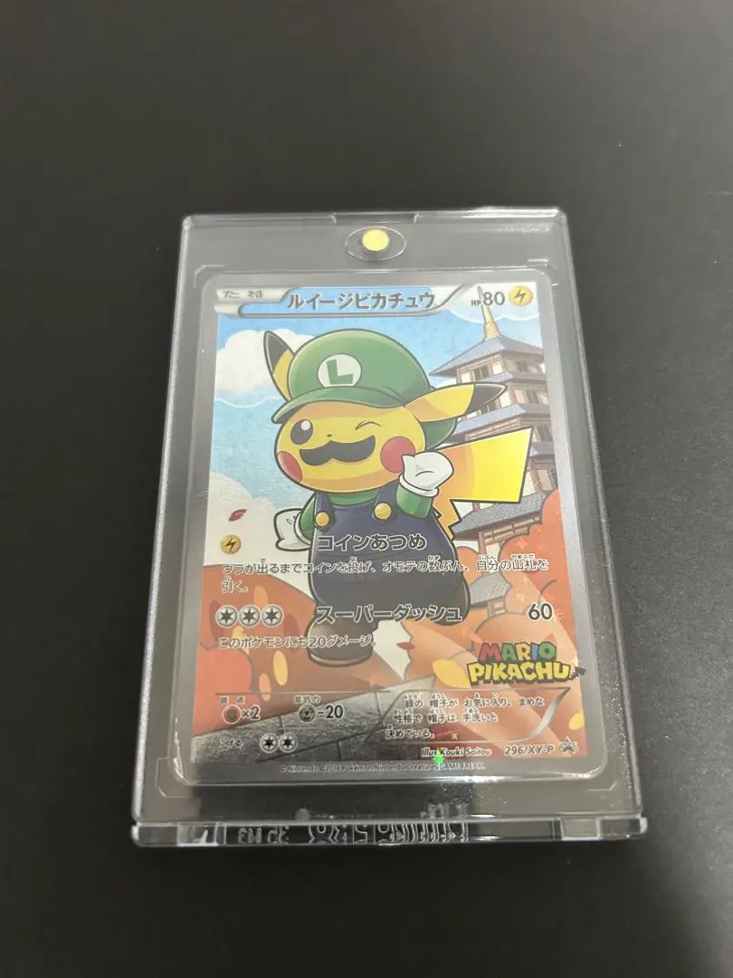 2026年最新】ポケモンカード ルイージピカチュウ 296/XY-P プロモの