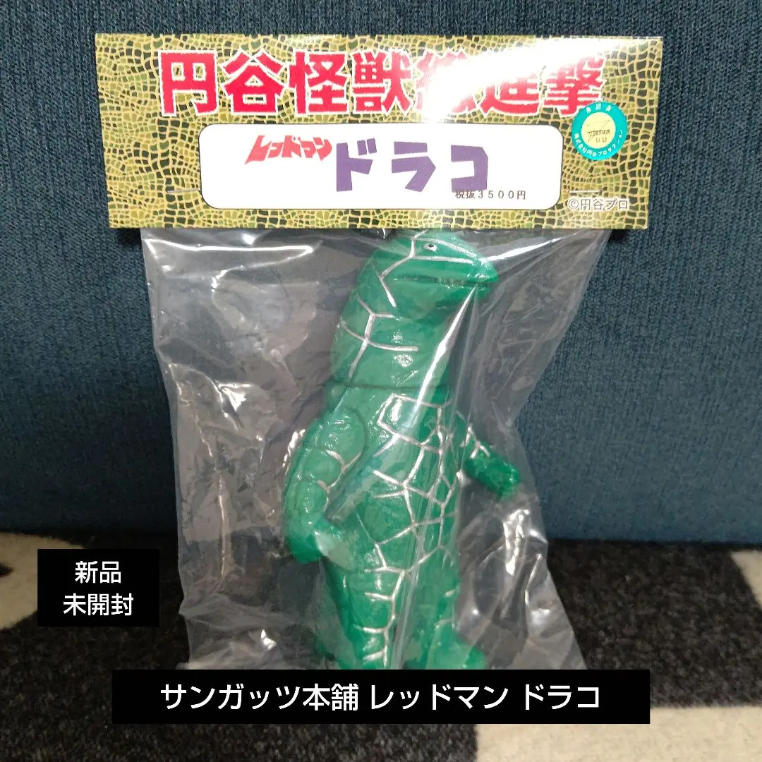 2026年最新】サンガッツ レッドマンの人気アイテム - メルカリ