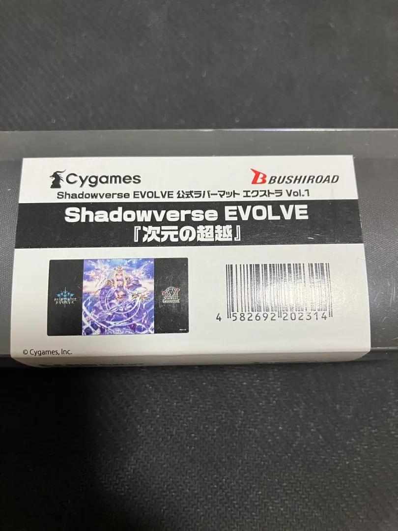 2026年最新】Shadowverse EVOLVE 公式ラバーマット Vol.45 Shadowverse