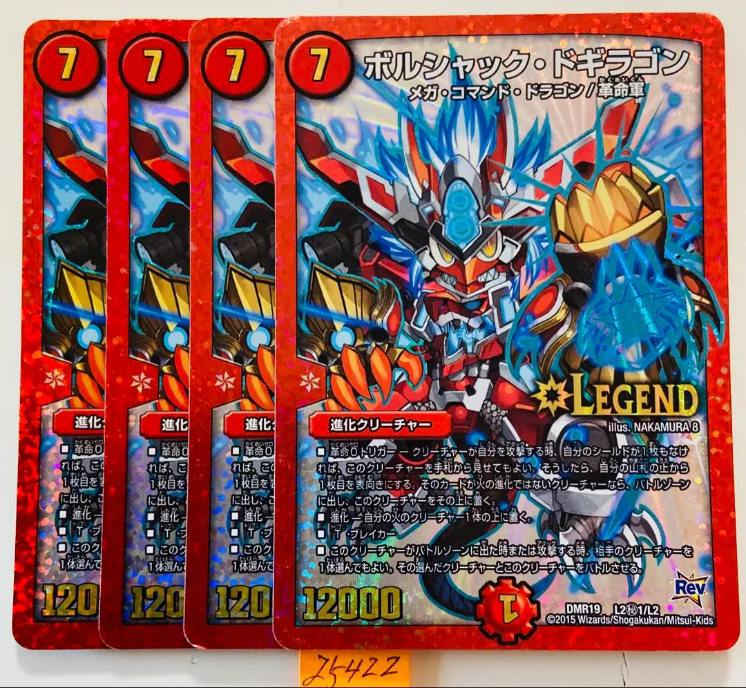 2026年最新】ボルシャックドギラゴン 金の人気アイテム - メルカリ