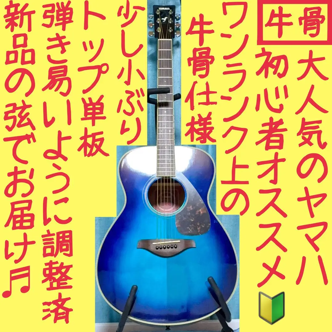 2026年最新】ヤマハ FS720Sの人気アイテム - メルカリ