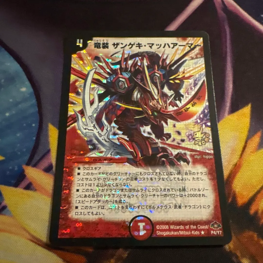 2026年最新】ザンゲキマッハアーマー プロモの人気アイテム - メルカリ