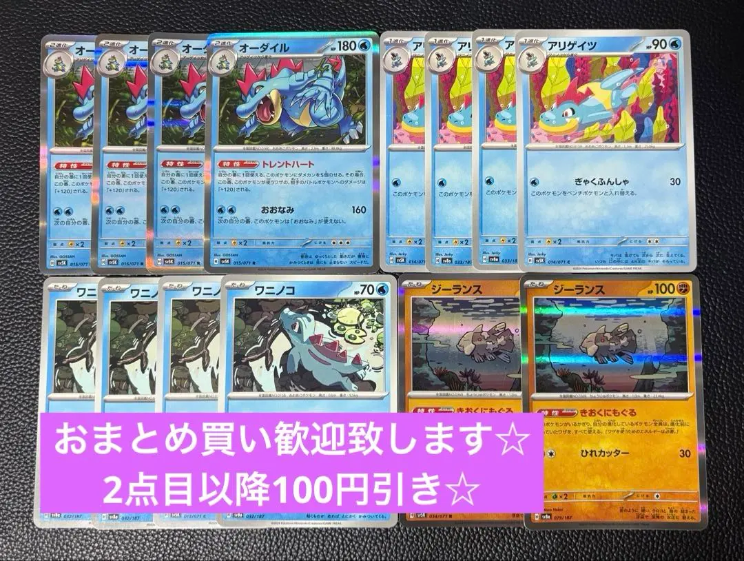 2026年最新】#メガオーダイルexの人気アイテム - メルカリ