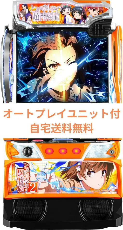 2026年最新】とある科学の超電磁砲2 実機の人気アイテム - メルカリ