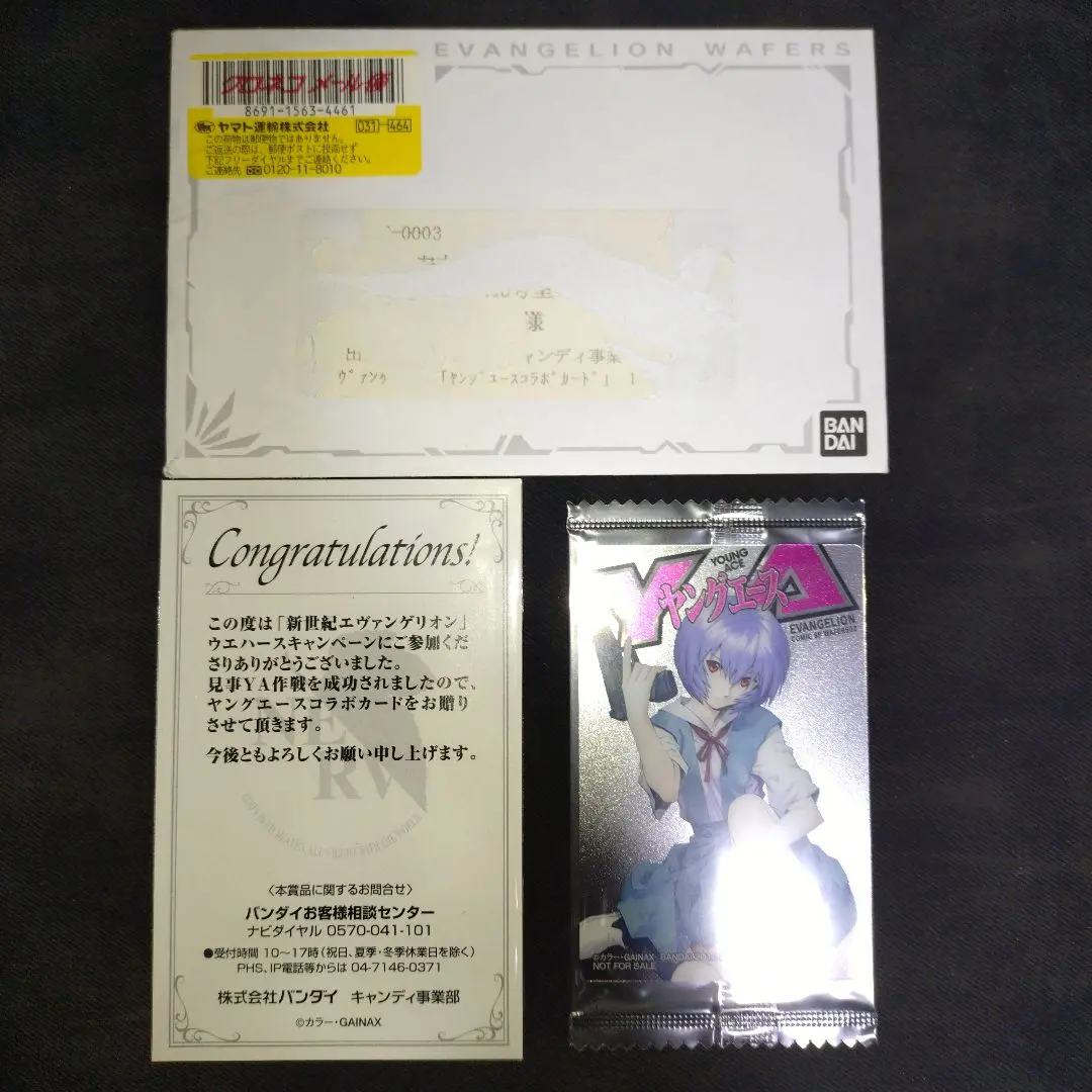 2026年最新】ヤングエース 当選の人気アイテム - メルカリ