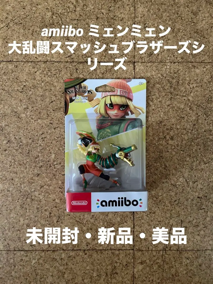 2026年最新】amiibo ミェンミェン(大乱闘スマッシュブラザーズシリーズ
