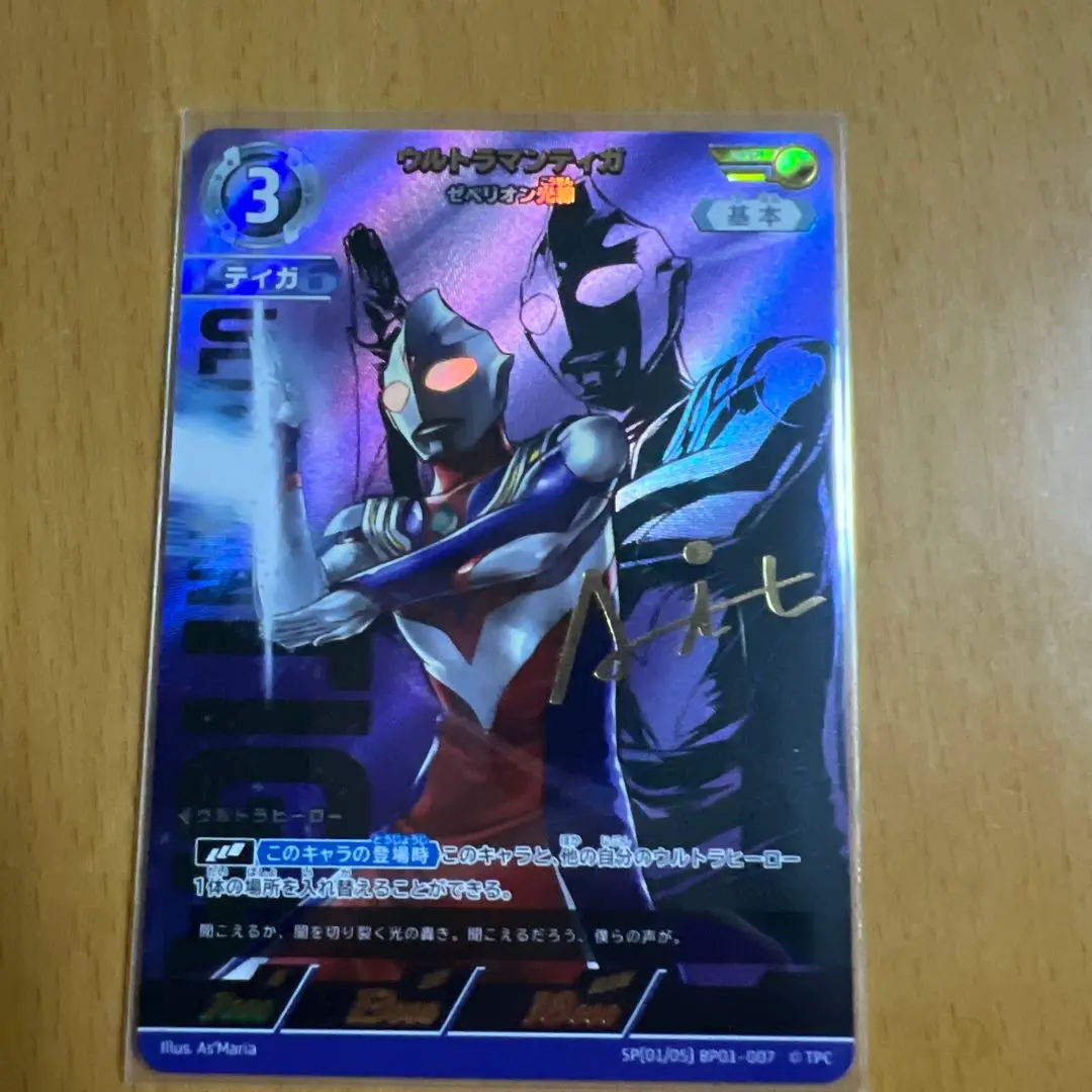 2026年最新】ウルトラマンティガ カード spの人気アイテム - メルカリ