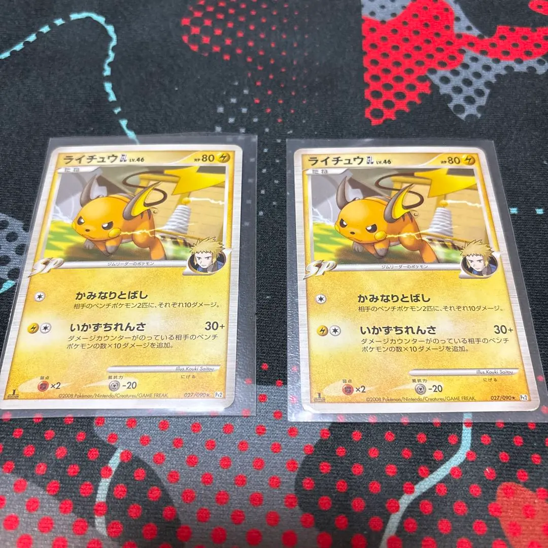 2026年最新】ライチュウLV39の人気アイテム - メルカリ