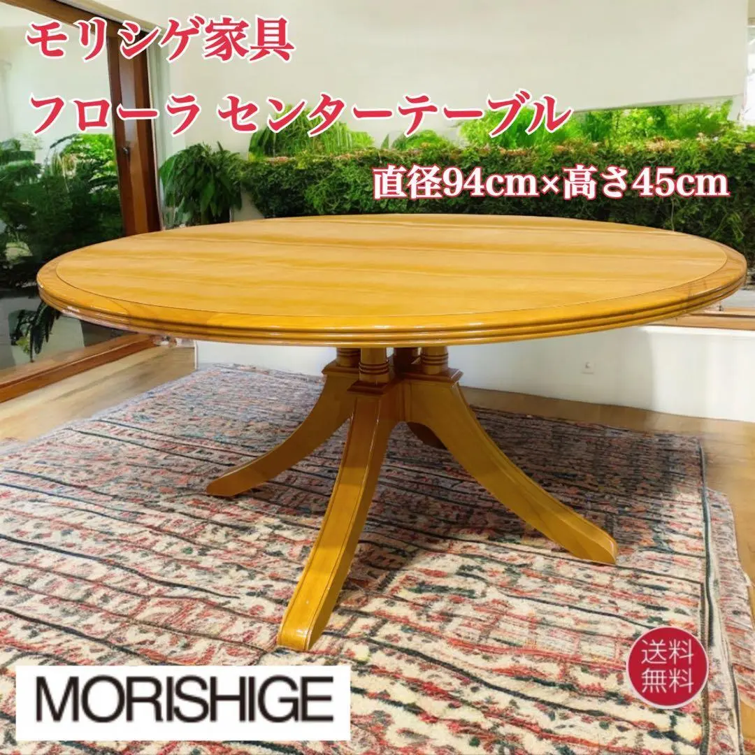 2026年最新】モリシゲ テーブルの人気アイテム - メルカリ