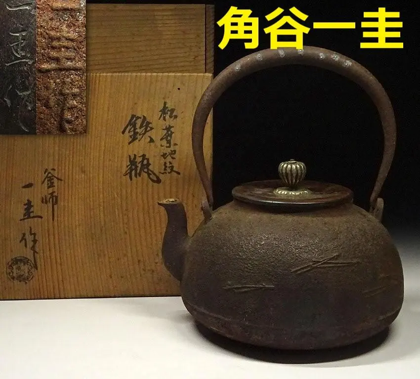 2026年最新】一圭 釜の人気アイテム - メルカリ