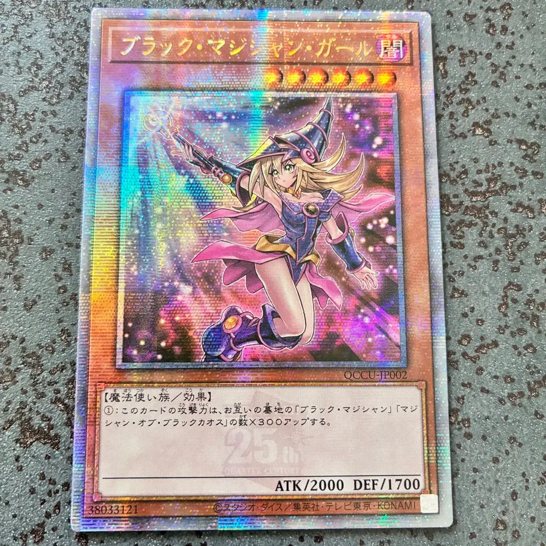 2026年最新】Unity 25th ブラック・マジシャン・ガールの人気アイテム