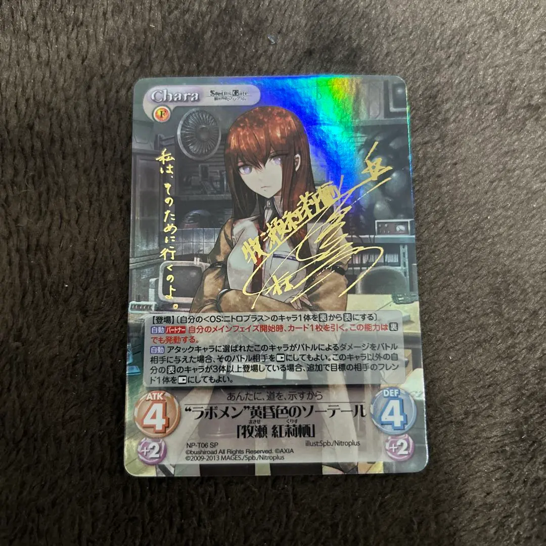 2026年最新】chaos 牧瀬紅莉栖 spの人気アイテム - メルカリ