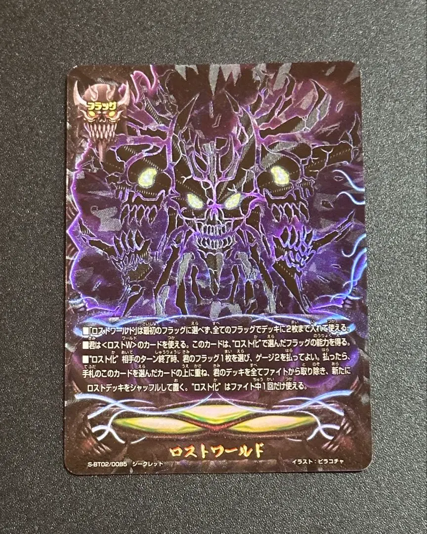 2026年最新】バディファイト ロストワールド フラッグの人気アイテム