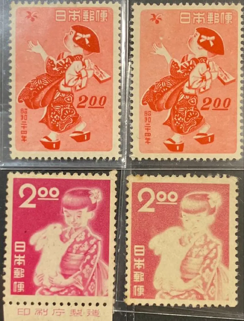 2026年最新】昭和51年 お年玉 切手の人気アイテム - メルカリ