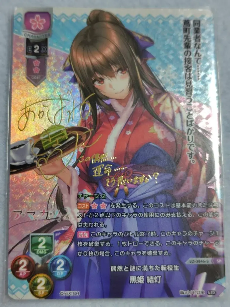 2026年最新】黒姫結灯 lyceeの人気アイテム - メルカリ