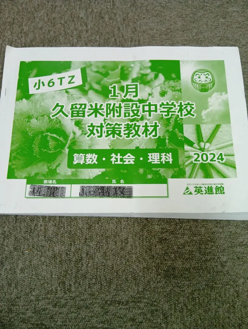 2026年最新】久留米附設攻略本の人気アイテム - メルカリ