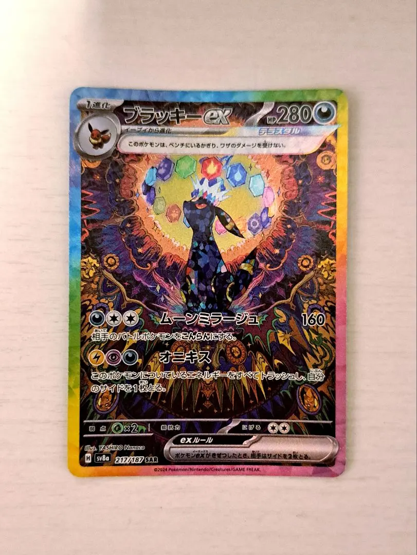 2026年最新】ブラッキーvstar sarの人気アイテム - メルカリ