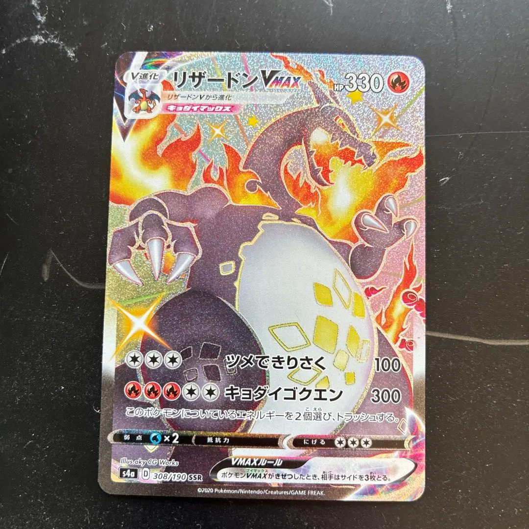 2026年最新】リザードンVMAX ssr 色違いの人気アイテム - メルカリ