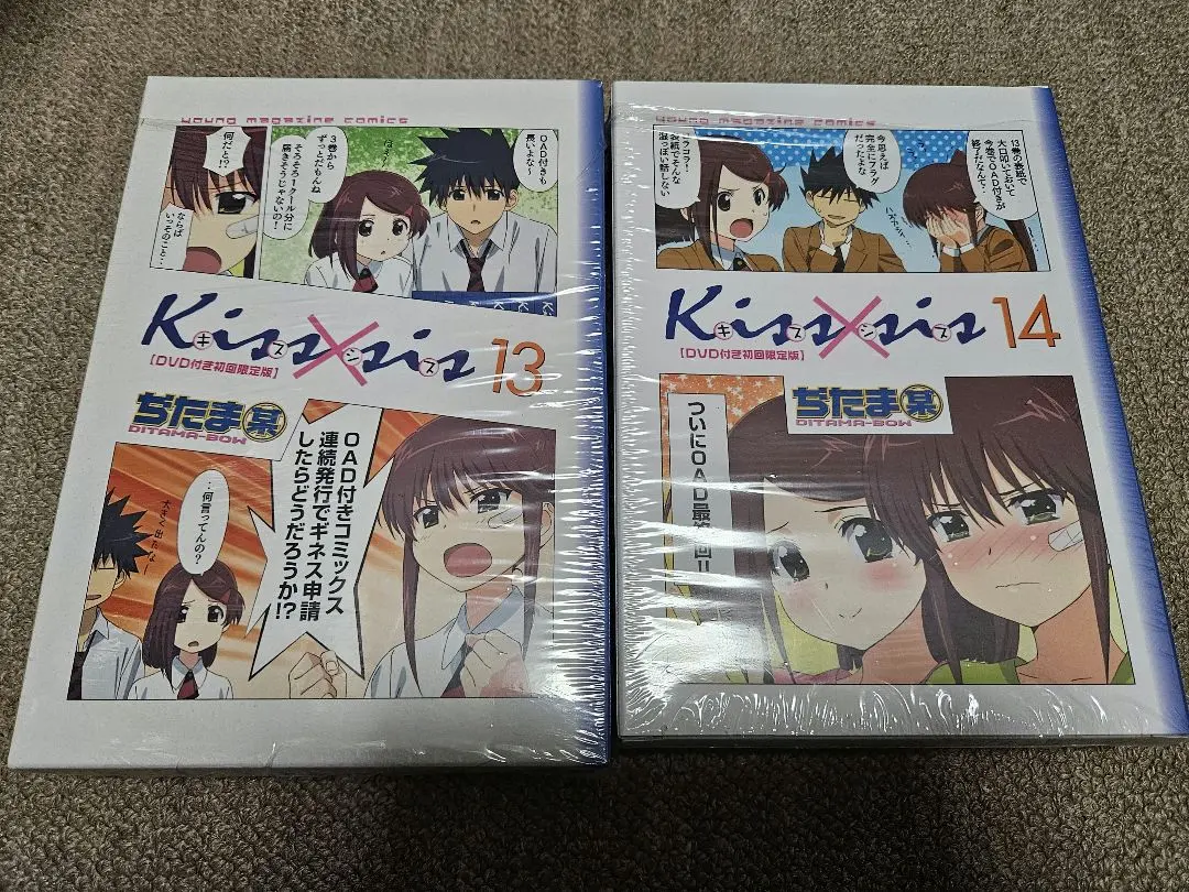 2026年最新】kiss×sis キスシス 全4巻セットの人気アイテム - メルカリ