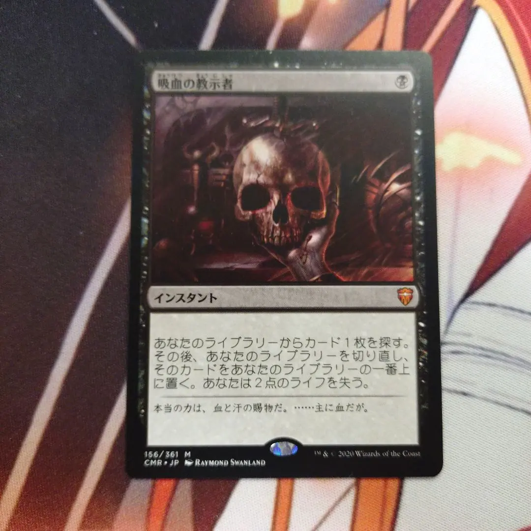 2026年最新】吸血の教示者の人気アイテム - メルカリ