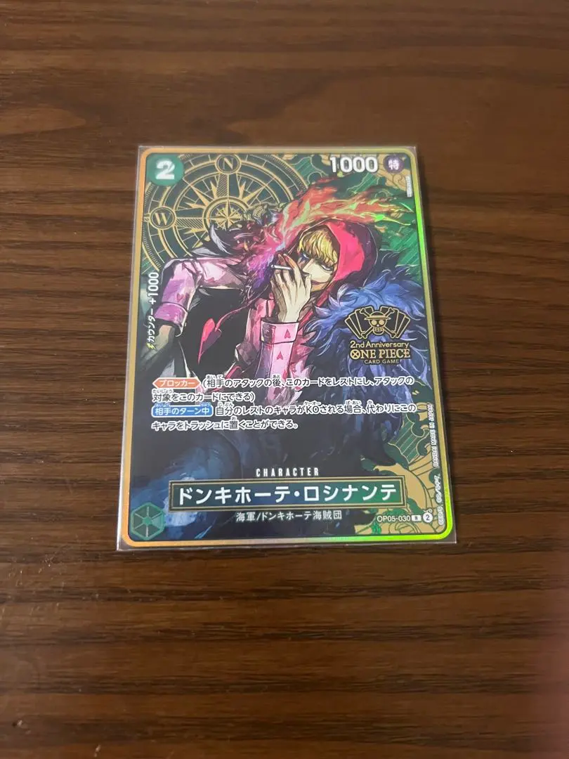 2026年最新】2nd Anniversary ワンピースカード ロシナンテの人気