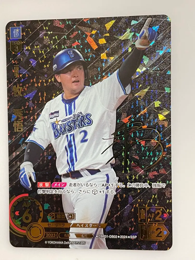 2026年最新】牧秀悟 ドリームオーダーの人気アイテム - メルカリ