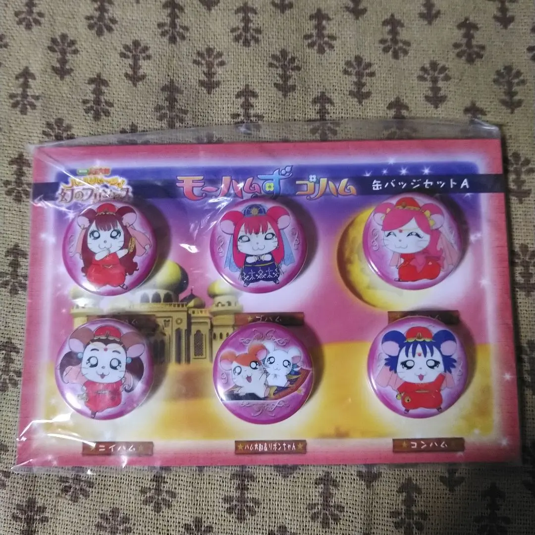 2026年最新】劇場版 とっとこハム太郎 ハムハムハムージャ! 幻の