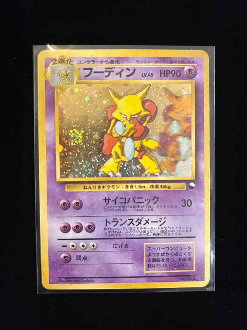 2026年最新】フーディン 通信進化の人気アイテム - メルカリ