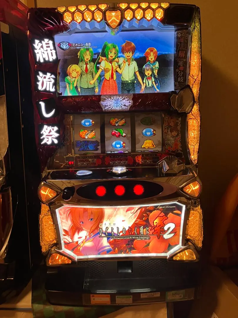 2026年最新】ひぐらしのなく頃に業 実機の人気アイテム - メルカリ