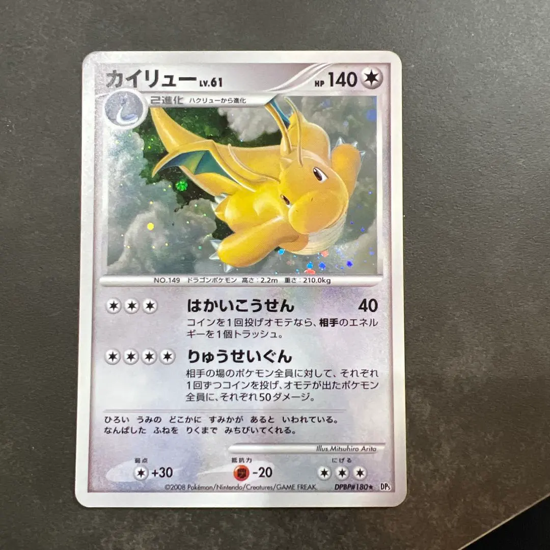 2026年最新】カイリュー lv.61の人気アイテム - メルカリ