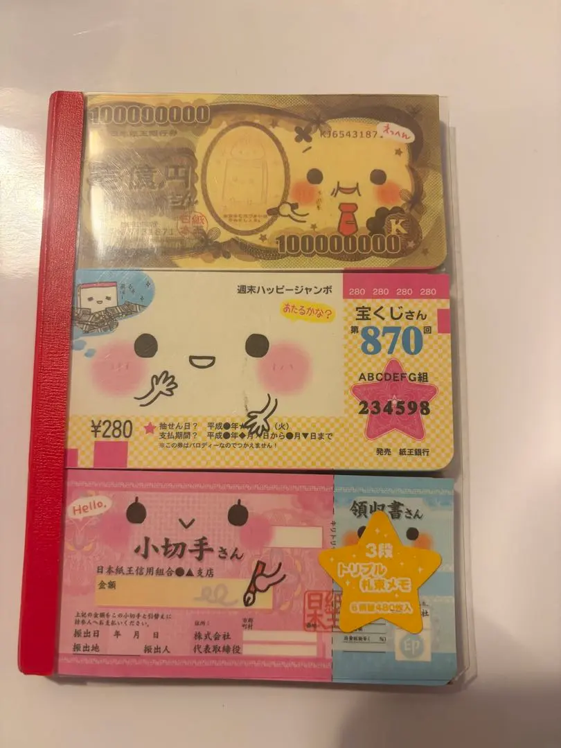 2026年最新】平成レトロお金メモ帳の人気アイテム - メルカリ