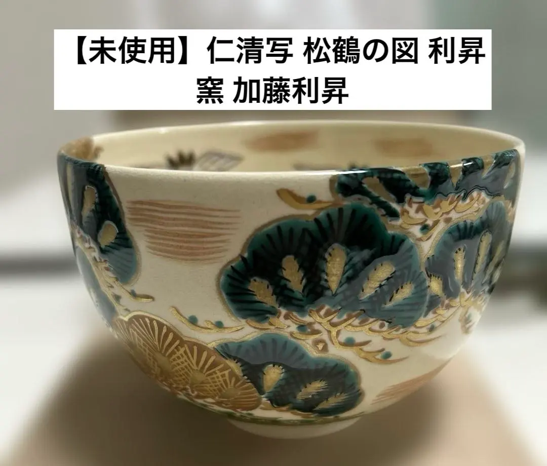 2026年最新】加藤利昇の人気アイテム - メルカリ