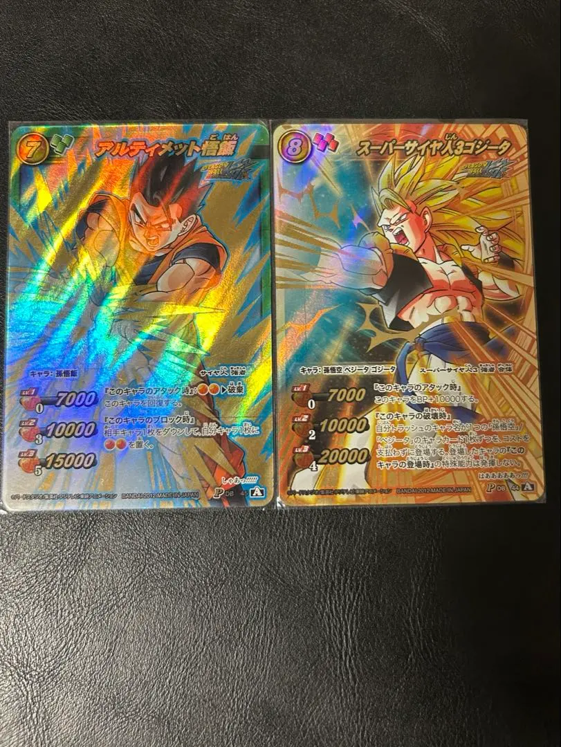 2026年最新】ミラバト ゴジータの人気アイテム - メルカリ