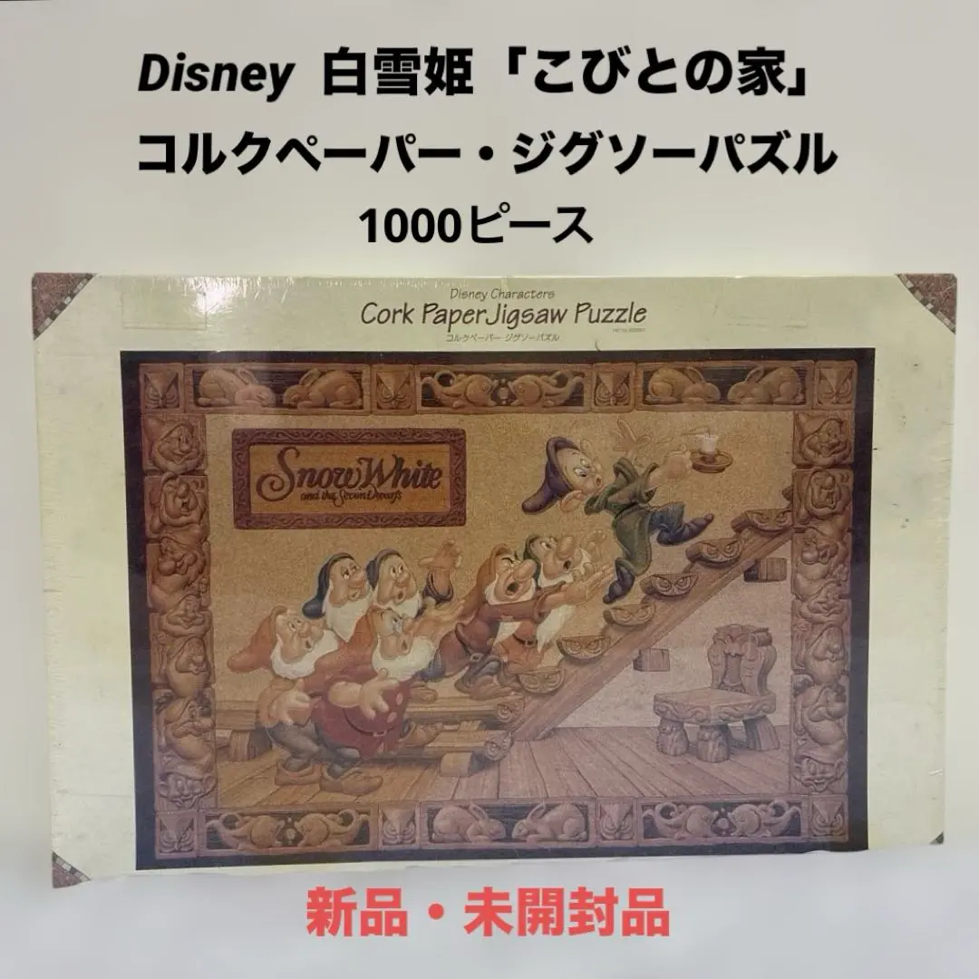 2026年最新】コルクペーパー パズルの人気アイテム - メルカリ