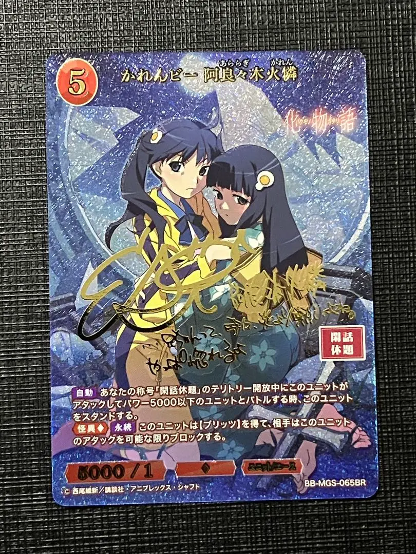 2026年最新】阿良々木 ビルディバイドの人気アイテム - メルカリ