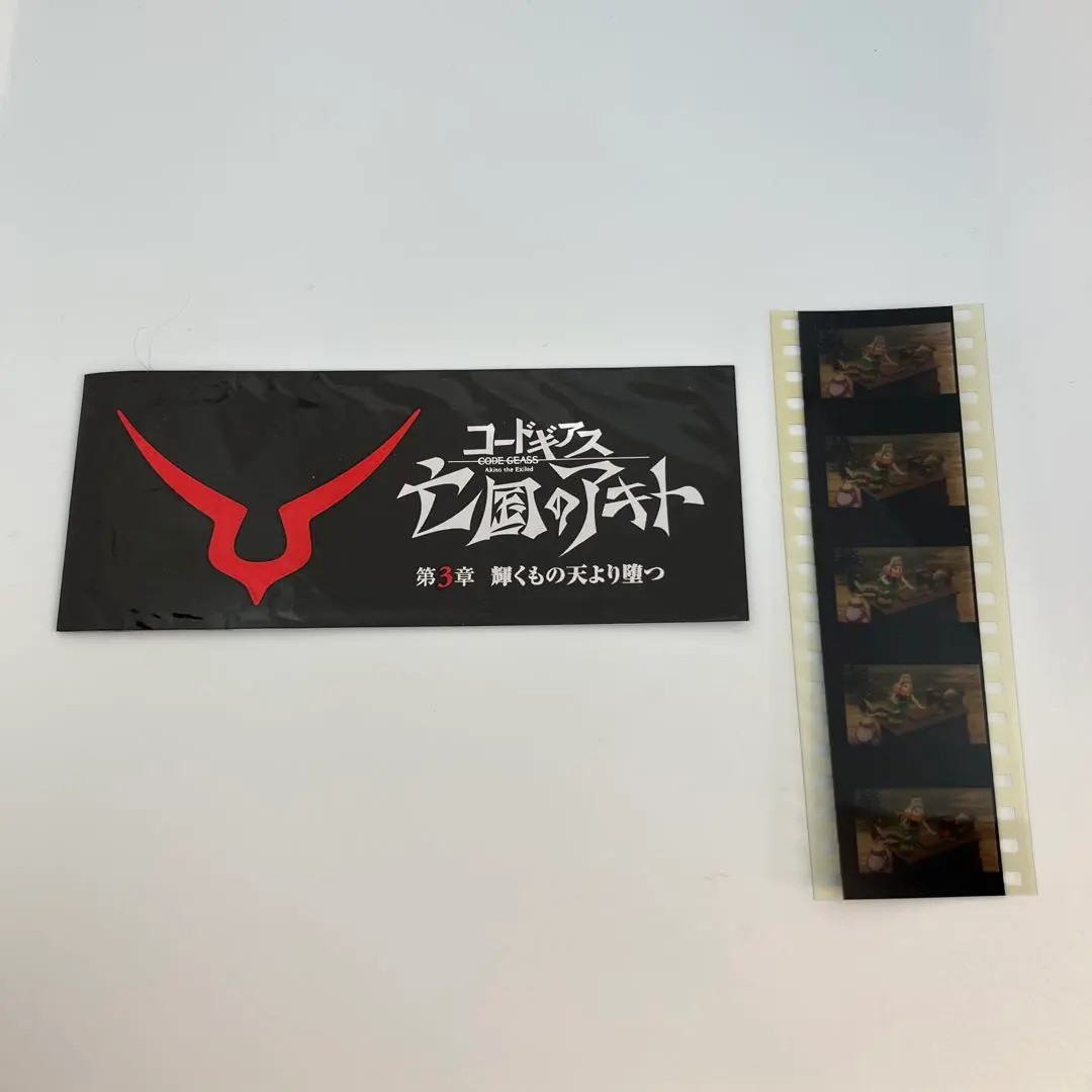 2026年最新】亡国のアキト フィルムの人気アイテム - メルカリ