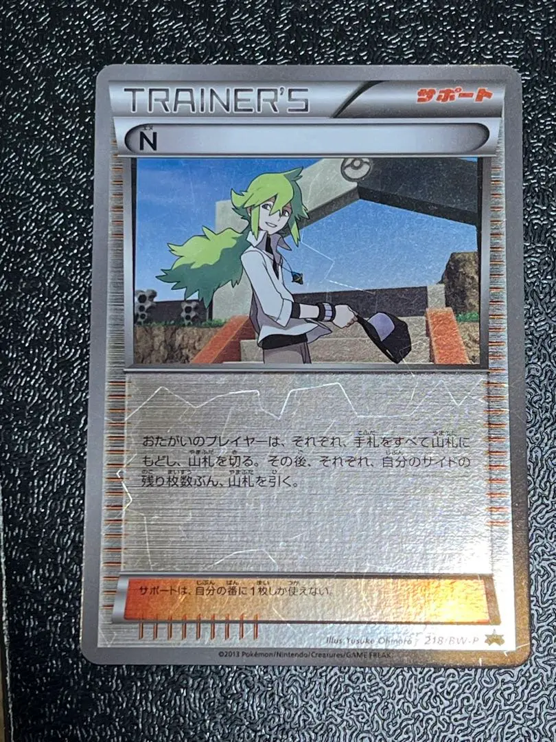 2026年最新】ポケモンカード N 218/BW-P プロモの人気アイテム - メルカリ