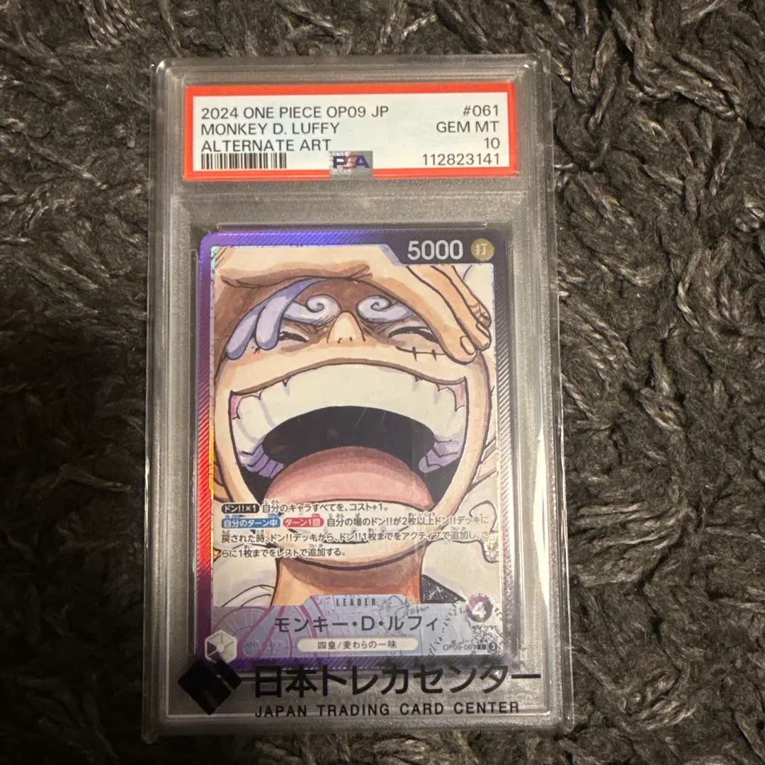 2026年最新】新たなる皇帝 コミパラ ルフィ PSA10の人気アイテム