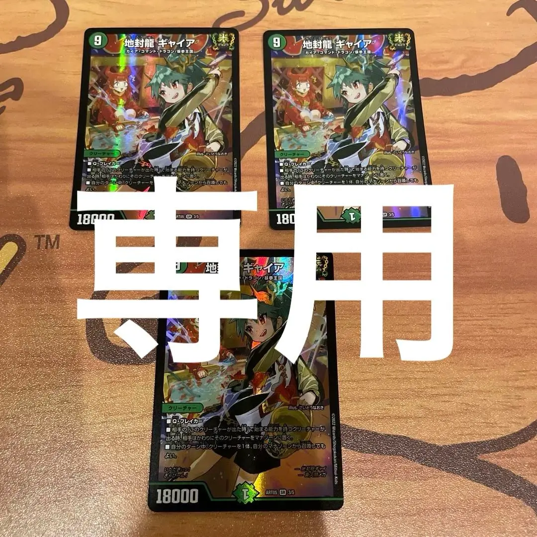 2026年最新】神アート ギャイアの人気アイテム - メルカリ