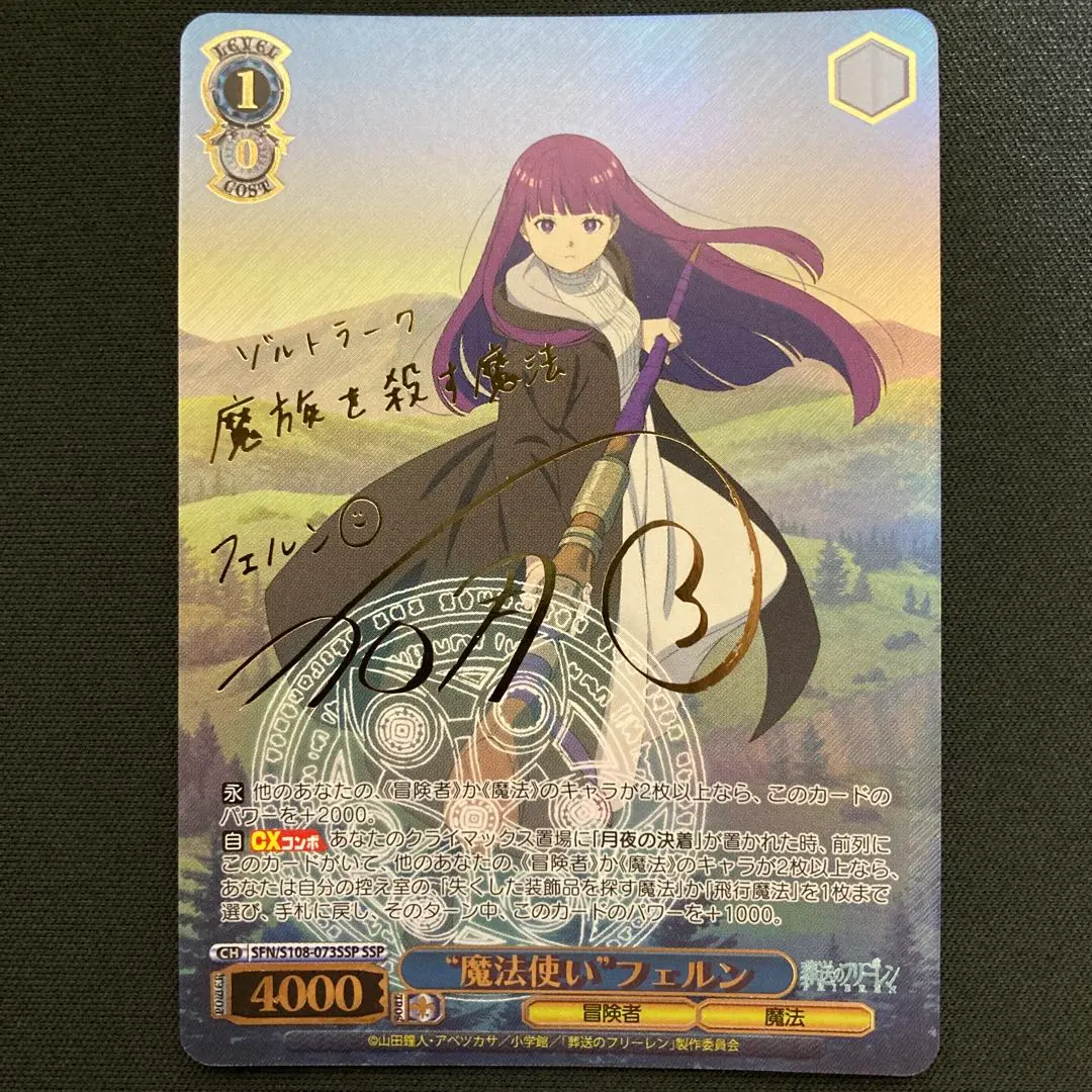2026年最新】魔法使い フェルン sspの人気アイテム - メルカリ