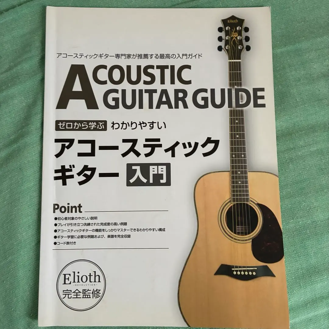 2026年最新】Elioth アコギの人気アイテム - メルカリ